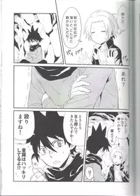 [SARUTORAYU, 27 (rikko, kokina)] snowMIX (Senyuu.)