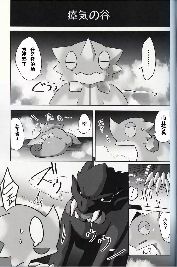 Nazuchi Shintairiku e Iku!? | 霞龙 要去新大陆了?!