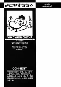 [Anthology] Shounen Ai no Bigaku III The Nakimushi Shounen