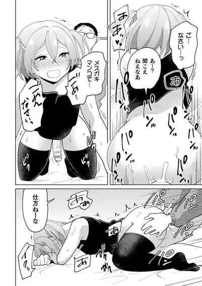 2D Comic Magazine Mesugaki Otokonoko Seisai Ikiru Shiriana o Wakarase Bou de Goshidou Gobentatsu! Vol. 1