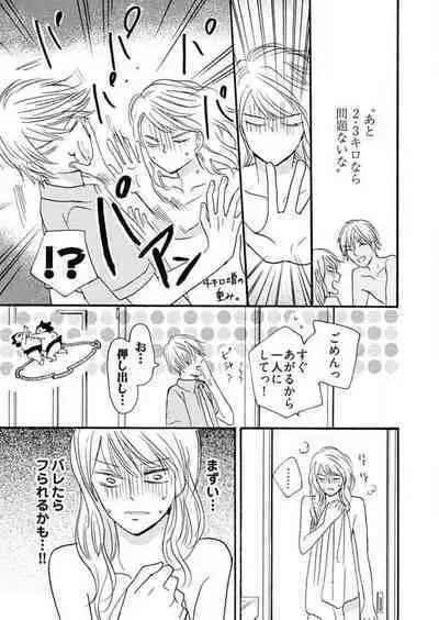 [Minami Haruko] Osananajimi wa Yokozuna-sama! 1-13