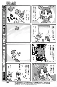 Manga Bangaichi 2006-12 Vol. 201