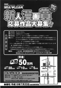 Comic Moe Max 2007-09 Vol. 04