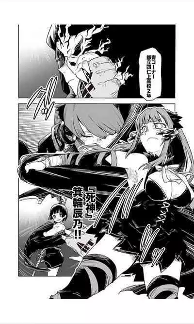 Houkago Shoujo Bout Vol. 1-3 + Bangai