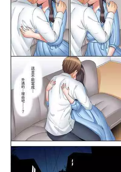 [Nanashiki Fuka] "Ato 3-kai wa Ikeru yo ne?" Otto no Kitaku Mae, Zetsurin Gitei ni Nando mo Hametaosareru Tsuma | 還能再高潮3次吧？」丈夫沒回家，人妻被精力無限的小叔子弄得高潮不斷 1-25 [Chinese]