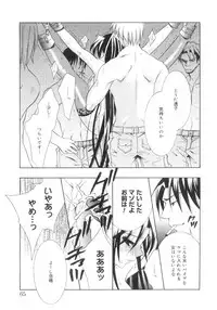 [Chitose Rin] Mijuku na Kajitsu Vol.2