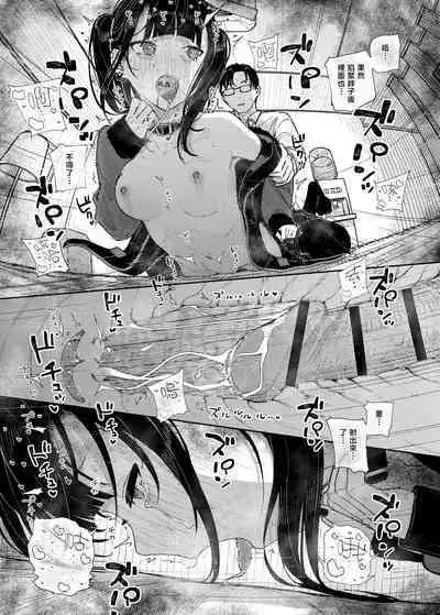 [Karamomo Tart (Kindatsu)] Dakara Boku wa Katei Kyoushi o Yameta if | 于是我辞去了家庭教师if [Chinese] [暴碧汉化组] [Digital]