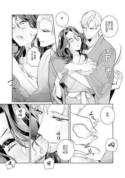 [Sumitomo.K hīragi o koto] dekiai riron matchi-do 96-pāsento no hontōni kimochi no ī sekkusu | 溺爱理论 匹配度高达96%的身心契合 1-4 end [Chinese] [莉赛特汉化组]