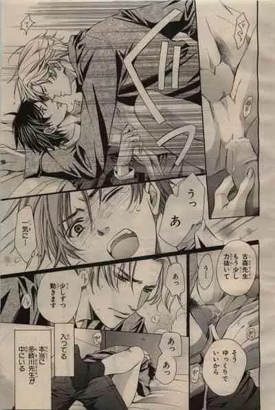 BE・BOY GOLD 2009-06