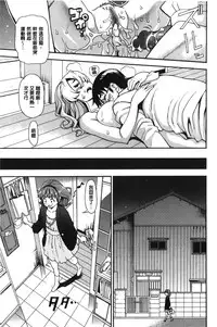 [Enomoto Heights] 7x1 NANA ni KAKEru ICHI [Chinese]