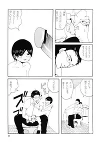 [Awa] Danchi no Gakkou Ichi to Ni no Sairoku Hon