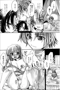 [Amatsuki Ruri] Sensei wa Oshiego to Koi wo Suru? Ch.1-7