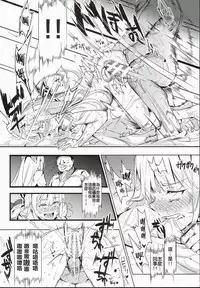 (Reitaisai 13) [Nyuu Koubou (Nyuu)] Totsuzen Gachidere LV99 Moko-tan (Touhou Project) [Chinese]