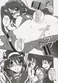 (C69) [Hacchakesou (PONPON)] Suzumiya Haruhi no Inbou (Suzumiya Haruhi no Yuuutsu [The Melancholy of Haruhi Suzumiya])