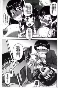 [Narushima Godou] Tonari no H na Onee-san [Chinese]