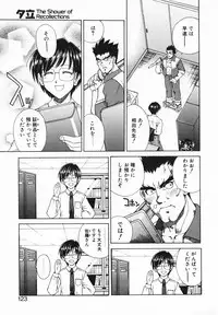 [Saito Tsukasa] AI no Katachi (Forms of Love)