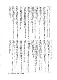 (SC16) [Ikebukuro DPC (DPC)] Die Grünewäld Riterrorden