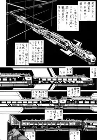 [SHIN-CHAN CARNIVAL!? (Chiba Shinji)] Meifon-chan & Dakki-chan (Angel Links, Houshin Engi) [Digital]