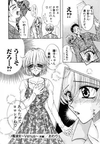 [Monogusa Wolf] Liqueur ni Biyaku