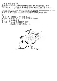 [Butazuraya Seinikuten (Mikan no Kawa Houchikai no Shinsei)] Sawaranai Kaname VS Sakura-san (Puella Magi Madoka☆Magica) [Digital]