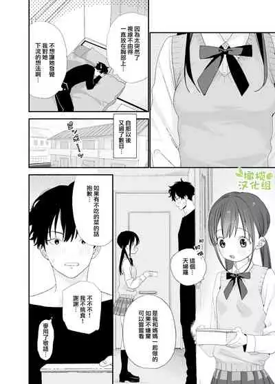 matatabi sou no siro kun｜木天蓼庄的白先生