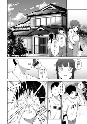 Erohon o Sutetara Konoko ga Tsurechatta!? Ch. 1-23