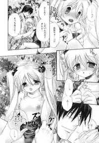 [Matsuri Akagane] Melty Pink