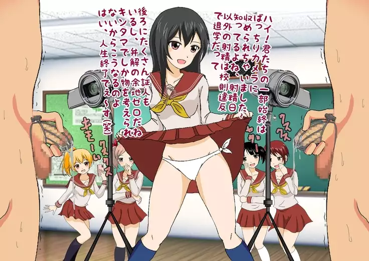 Kurasu no Joshi ni Shasei Kanri Sareru Gakkou!