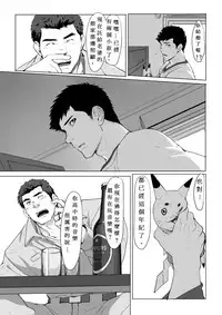 [Dainyu Dougumo (Dainyu)] LIGHT THE FIRE [Chinese] [Digital]