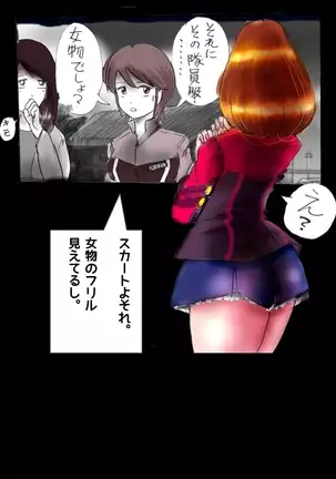 Forced Crossdress Toilet:grossy