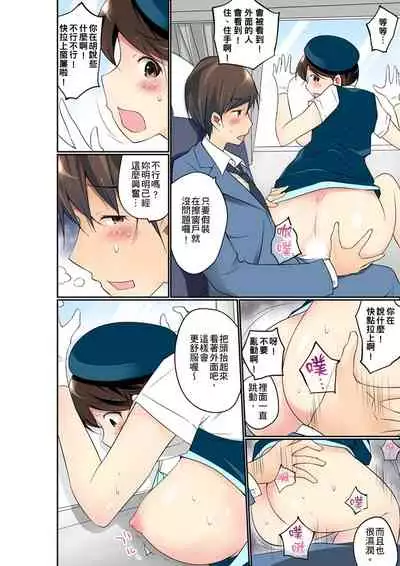 Manchira shiteru JK o Hakken shita node Gakuen Nai de Choukyou shite mita | 暴露狂女子高中生的日常生活 學校內的變態調教 Ch.1-25