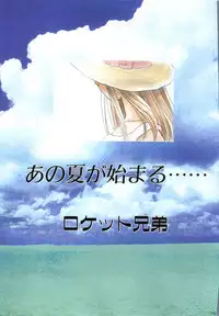 [Anthology] Pai;kuu 1998 July Vol. 11