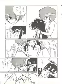 [Tororoimo (Tororoimo 1-gou, Tororoimo 3-gou, Tororoimo 7-gou)] Tororoimo Vol. 4 (Magical Emi, Dirty Pair, Urusei Yatsura)
