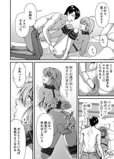 Mesu Ochi 2 Nikui Otoko no Mesu ni Sarete