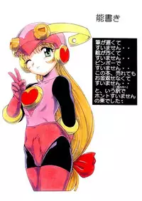 [Studio Z-AGNAM (Azuma Kyoto)] Shota Dayo Azumaya Josou Otokonoko Irassha~i no Maki (Megaman Battle Network)