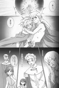 (C72) [ESCAPE CLUB (Hiiragi Yuki)] TTT 02 (Toward the Terra)