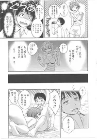 [Asamori Mizuki] Glass no Megami Vol.2