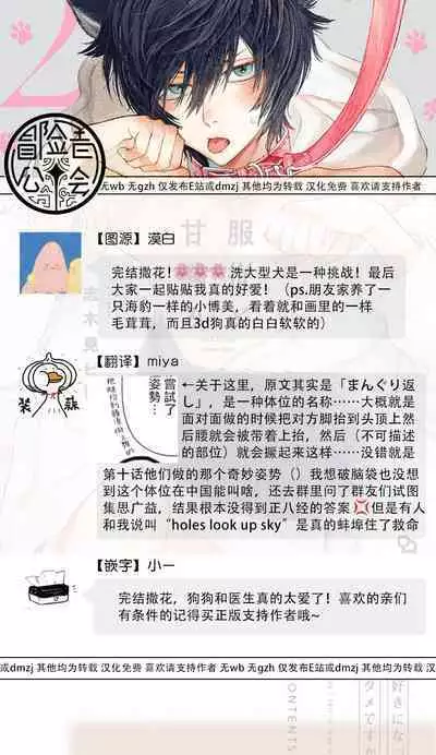 Fukujuu to Amagami | 服从与轻咬2 06-11