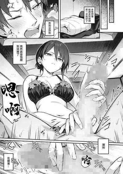 Wasurenaku Shite Ageru kara