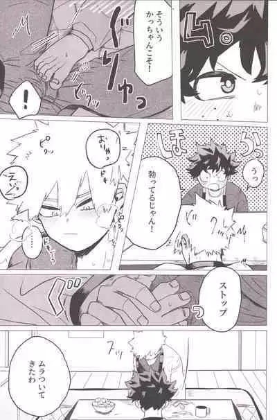 Bonnou no Inu wa, Oedomo Sarazu.