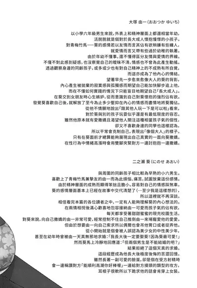 (C93) [FlowerBlade (ri.)] Yuujou no Hate ni Kimi to Sex shita | 在友情的盡頭，與摯友[摯愛的你]上床了 [Chinese] [漢化組漢化組×夢中璞影]