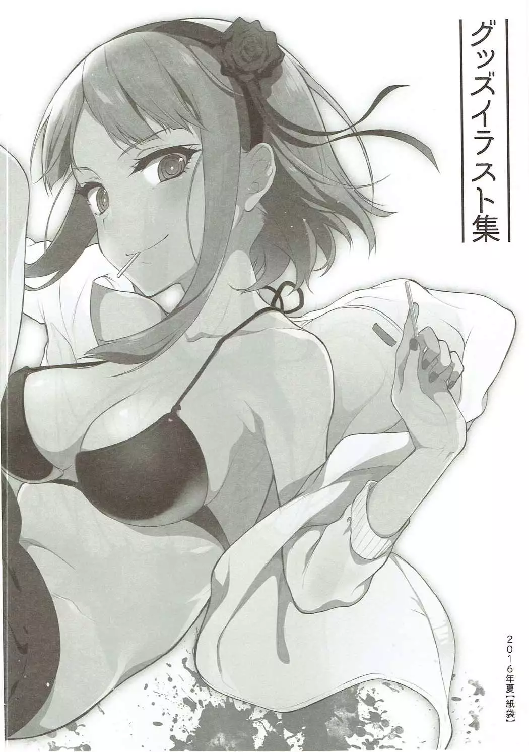 Otona no Dagashi Soushuuhen