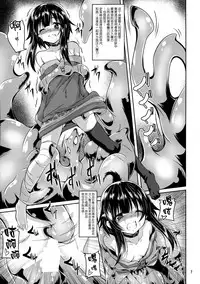 (C94) [Yoru no Benkyoukai (Fumihiro)] Megumin Slime-zuke! (Kono Subarashii Sekai ni Syukufuku o!) [Chinese] [无毒汉化组]