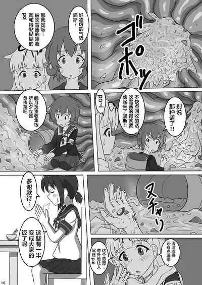 Fubuki, Chinjufu ni Narimasu!