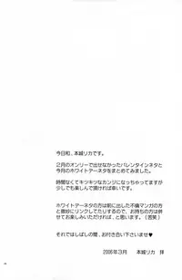 [C-Mania (Honjou Rika)] Love Like Candy Floss (Rockman EXE) [English] {Shotachan}