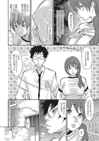 Zuma Chichi - Breast of Wife