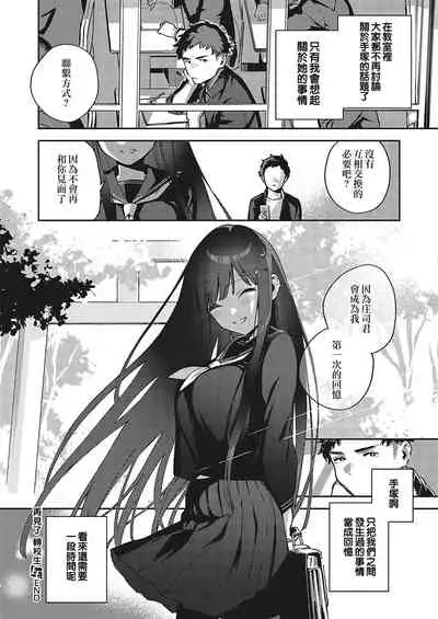 Sayonara Tenkousei | 再見了 轉校生