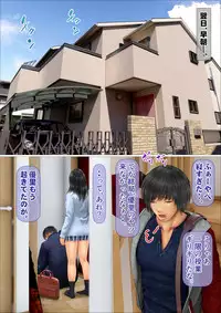 [Iron Sugar] Ore no Hatsukoi Aite datta Gimai ga Oyaji to Tanetsuke Sex Shiteita Ken