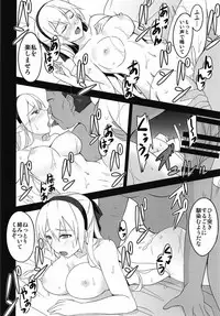 (C93) [Monorabbi (Rabbi)] Torikago no Yoru (Eiyuu Densetsu)