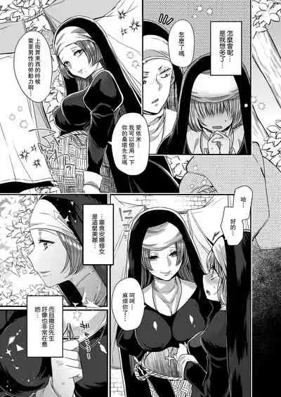 Akuma to no Love Love Kyoudou Seikatsu Ch. 1-5